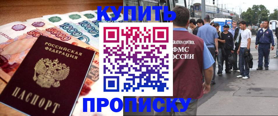 найти адрес прописки в Новоалександровске