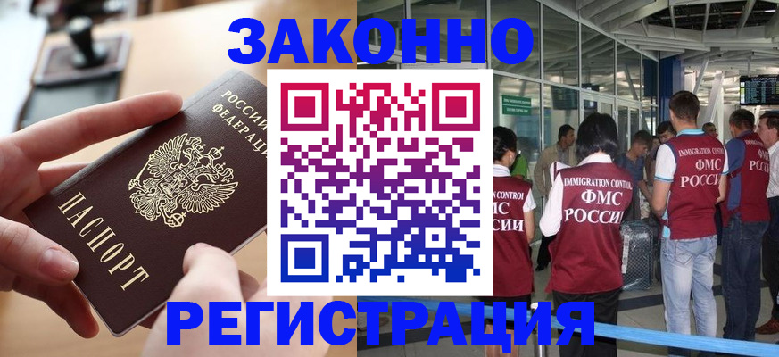 временная регистрация 2025 в Новоалександровске