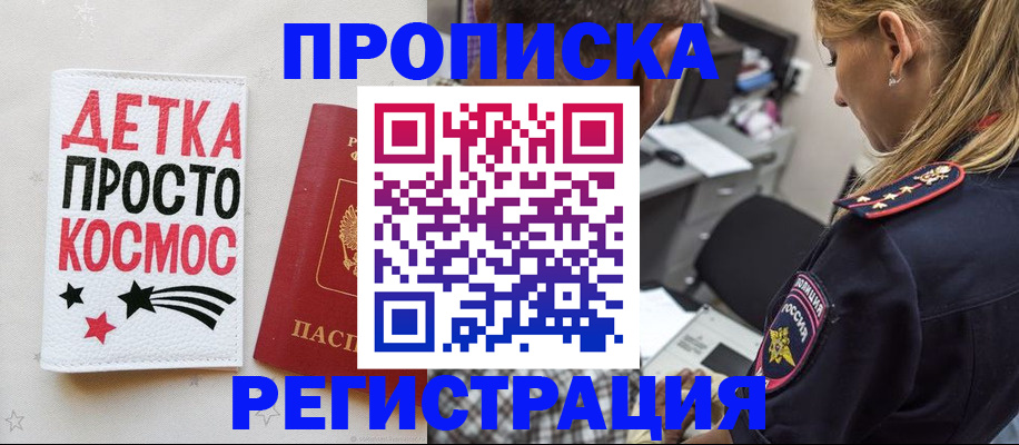 пропишу в квартире в Новоалександровске