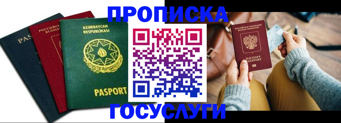 временная регистрация адрес в Новоалександровске