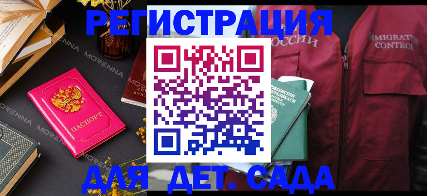 временная регистрация в Новоалександровске