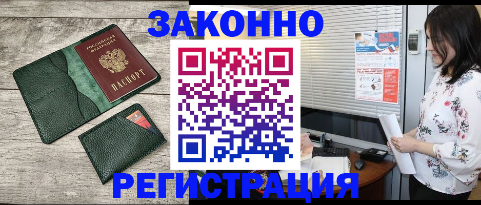 временная регистрация госуслуги в Новоалександровске