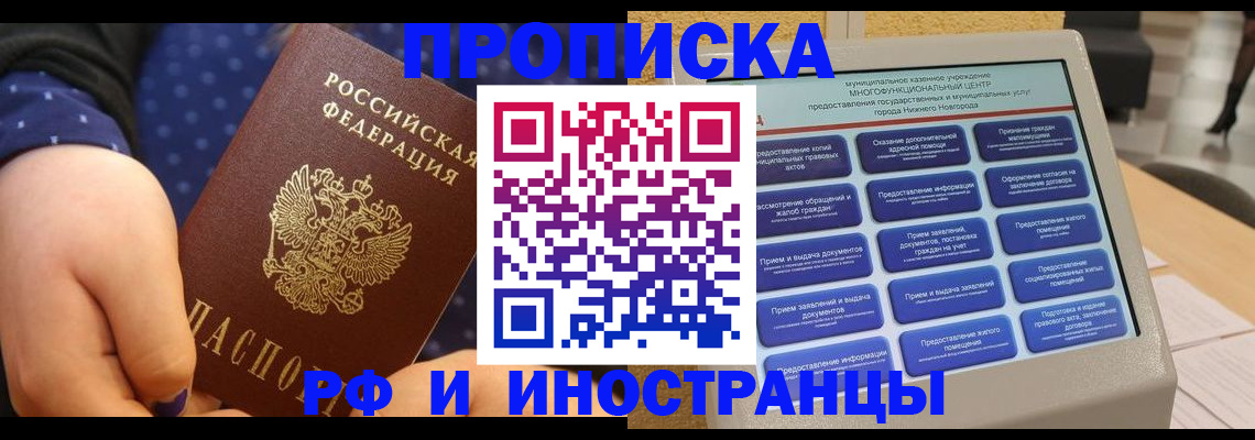 прописка для кредита в Новоалександровске